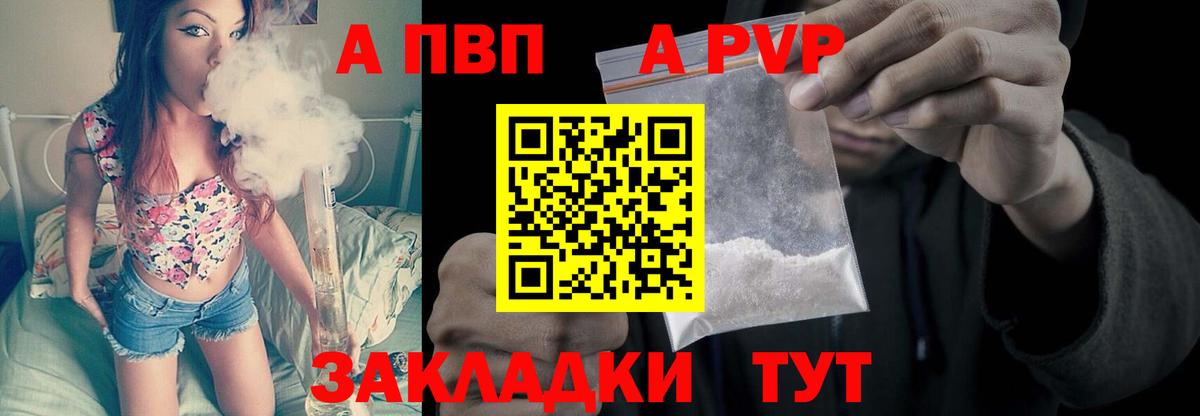 Alpha-PVP крисы CK Донецк