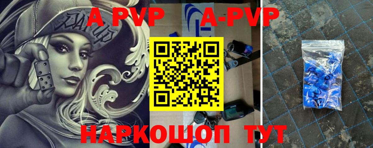 Донецк  Alfa_PVP Crystall  APVP  Вход с VPN 