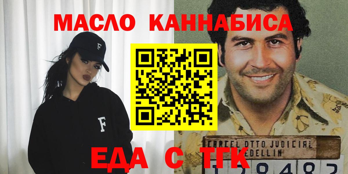 Cannafood конопля  Вход с VPN  Донецк 