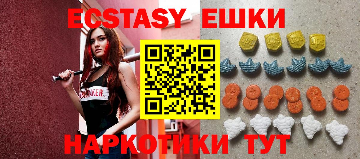 Экстази MDMA  Вход с VPN  Донецк 