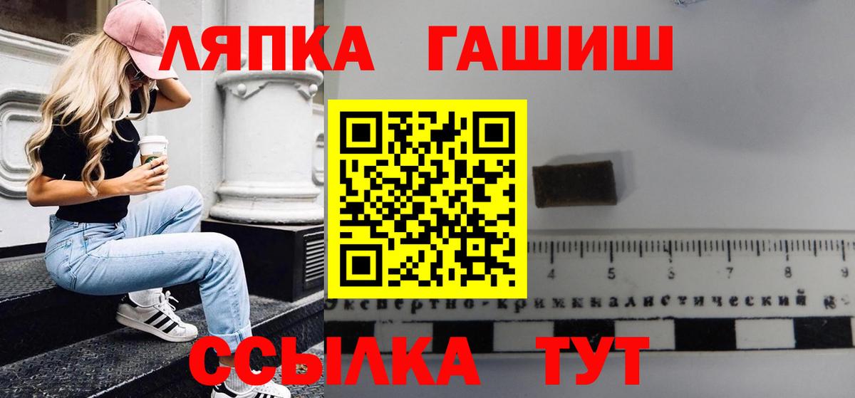 Гашиш  ГАШИШ гарик  Донецк  Вход с VPN  ГАШ hashish 