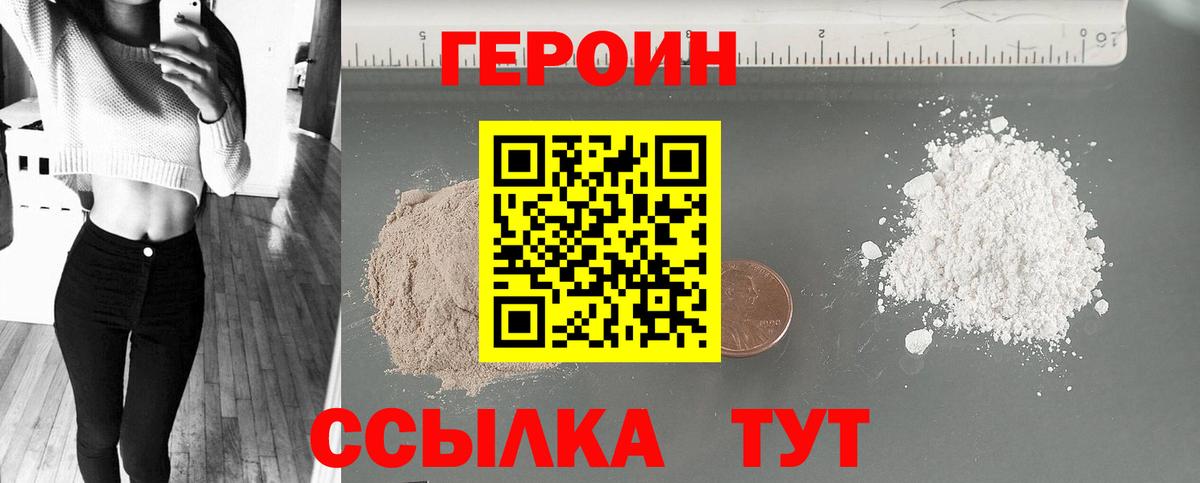 Героин  ГЕРОИН афганец  Вход с VPN  Донецк 