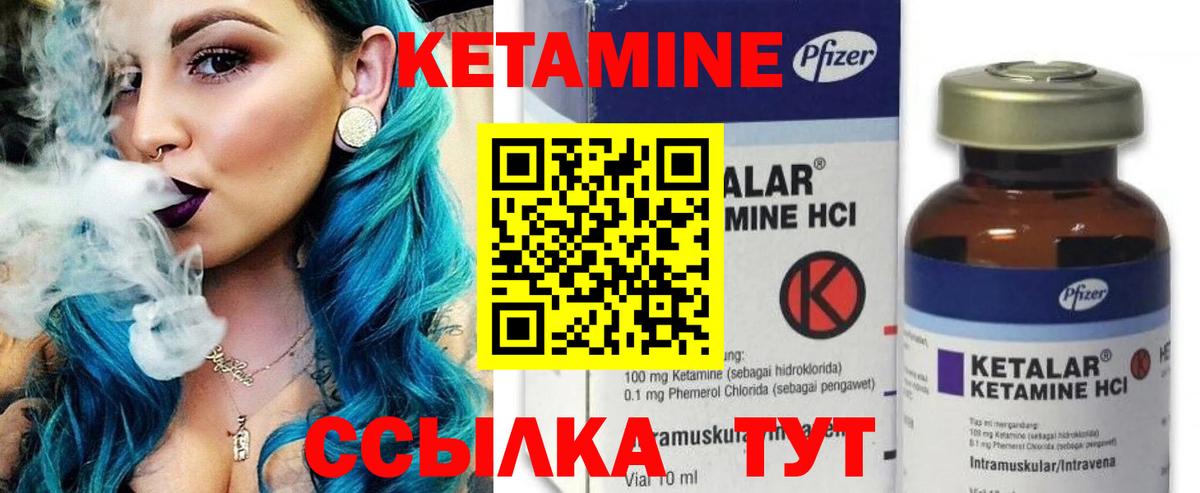 КЕТАМИН ketamine  Вход с VPN  Донецк 