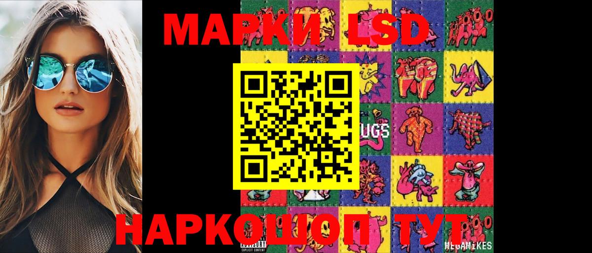 Лсд 25 экстази кислота  Лсд 25 экстази ecstasy  Вход с VPN  Донецк 