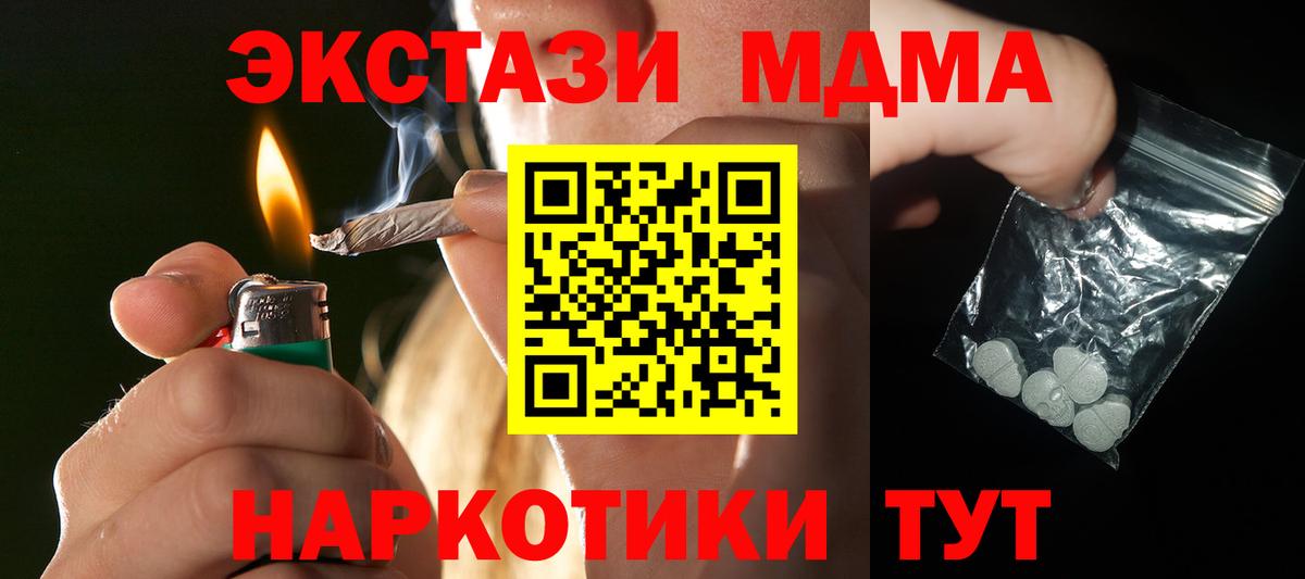 МДМА молли  Вход с VPN  Донецк 