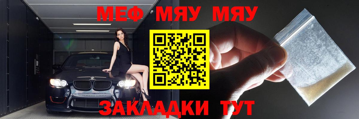 Меф кристаллы Донецк