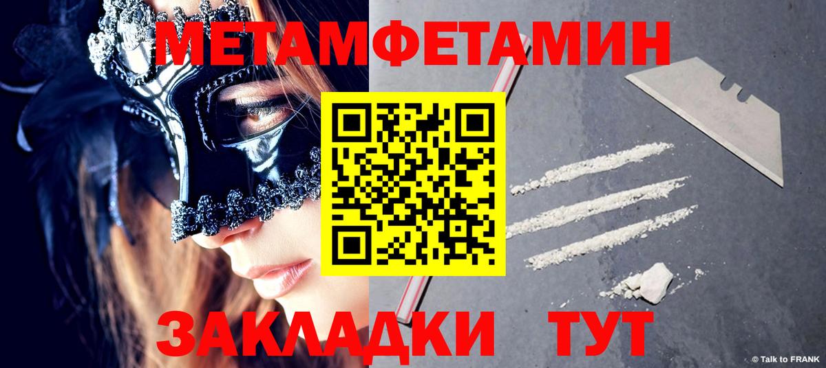 Метамфетамин кристалл  Вход с VPN  Донецк  Метамфетамин кристалл 