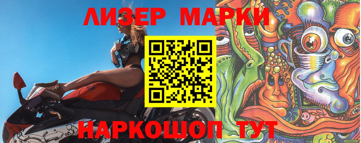 Марки NBOMe 1500мкг  Вход с VPN  Донецк 